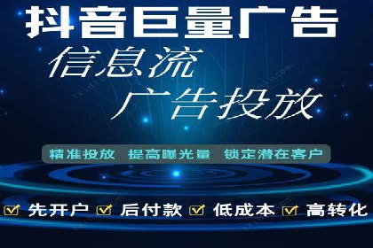 揭秘信息流开户的五大成功案例，看广告如何精准触达